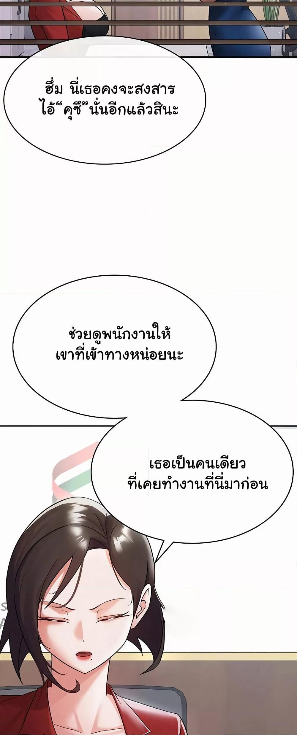 Tax Girlfriend - หน้า 8
