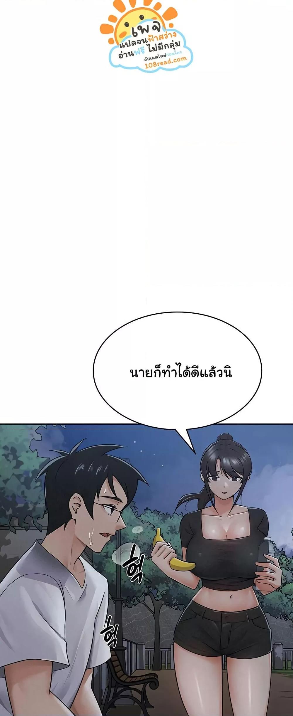 Tax Girlfriend - หน้า 32