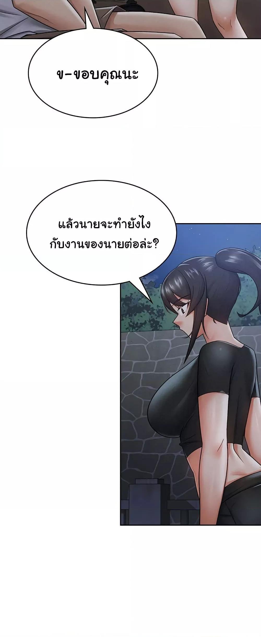 Tax Girlfriend - หน้า 33