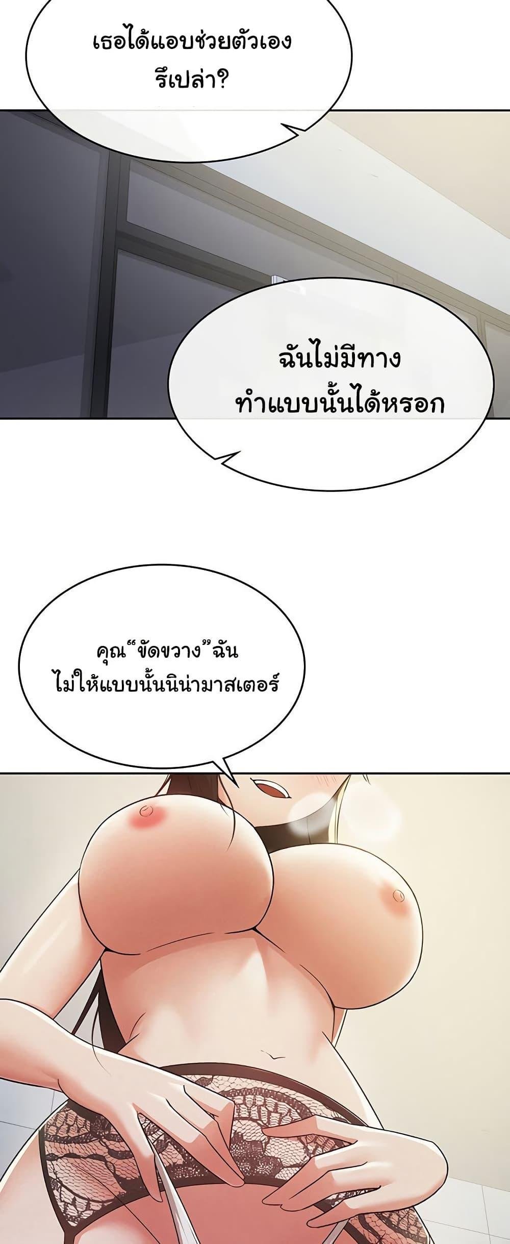 Tax Girlfriend - หน้า 4