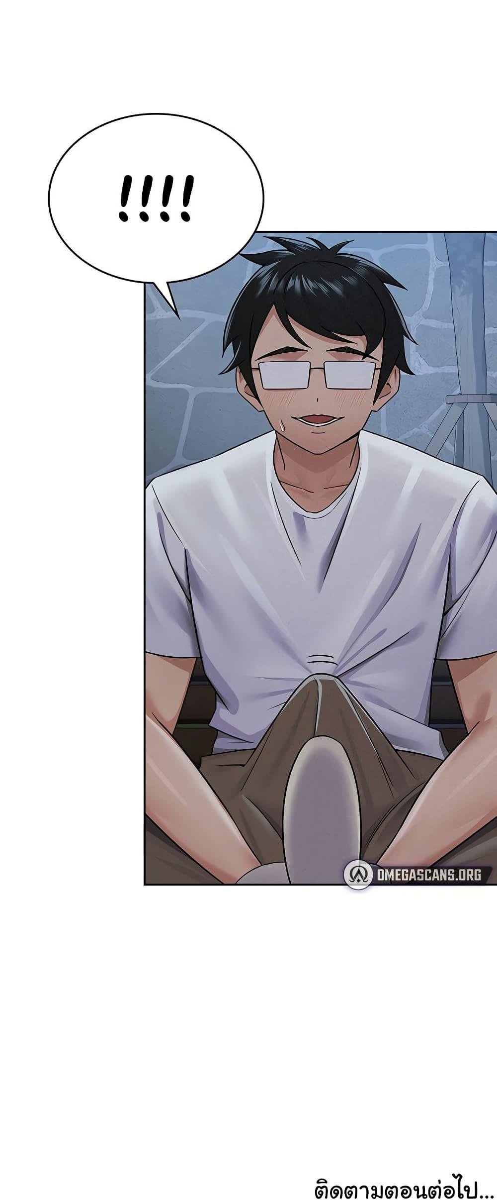 Tax Girlfriend - หน้า 40