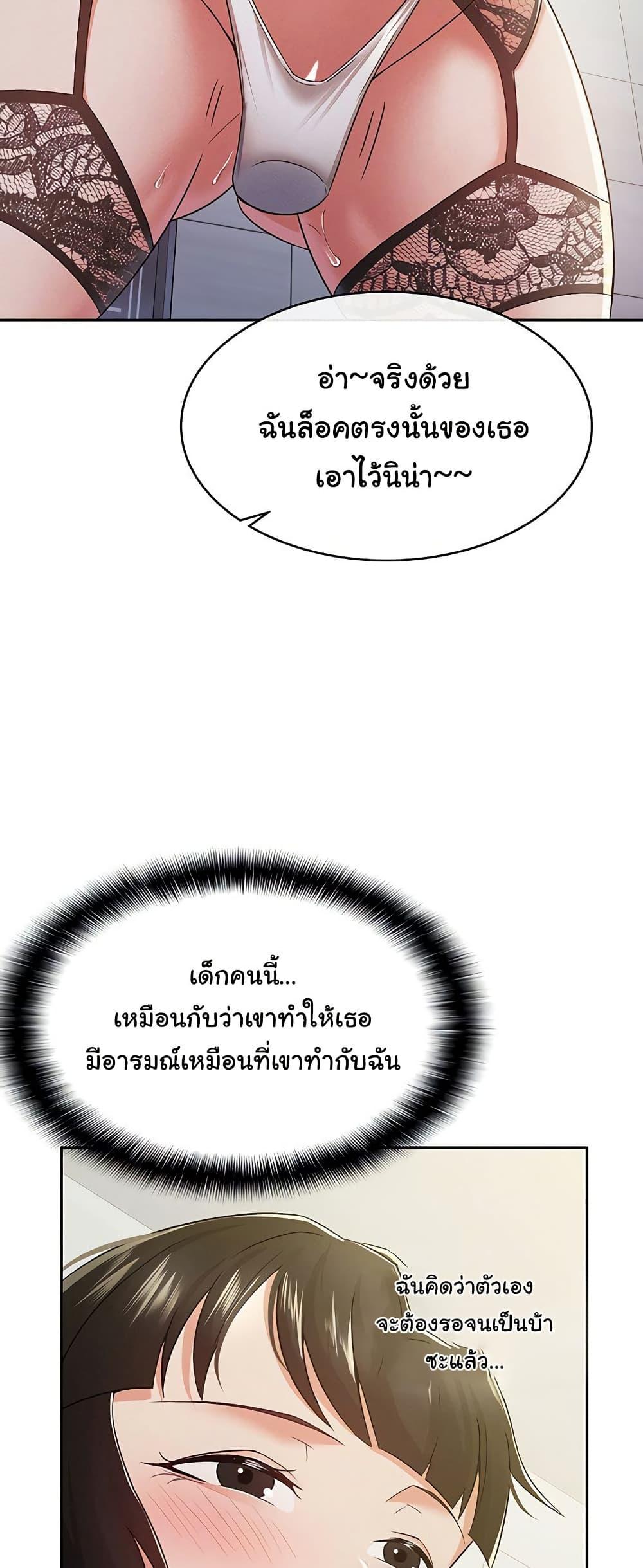 Tax Girlfriend - หน้า 5