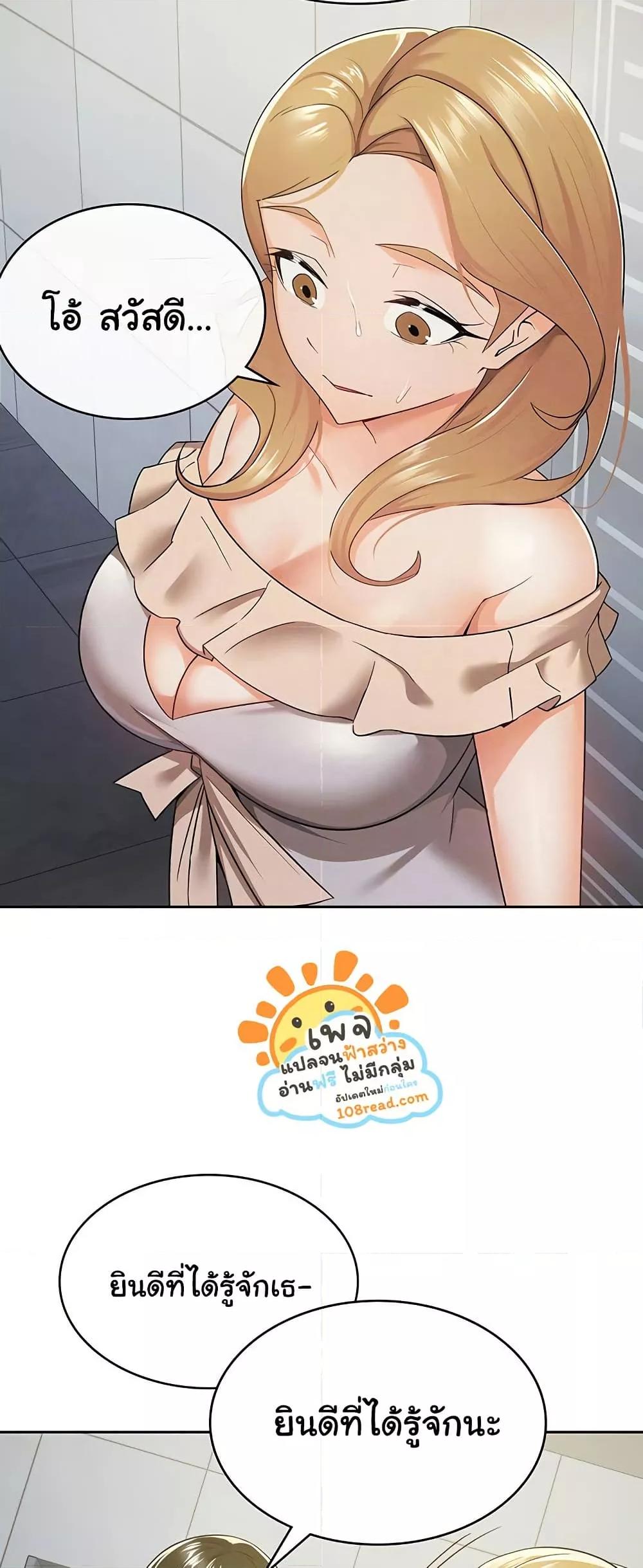 Tax Girlfriend - หน้า 8