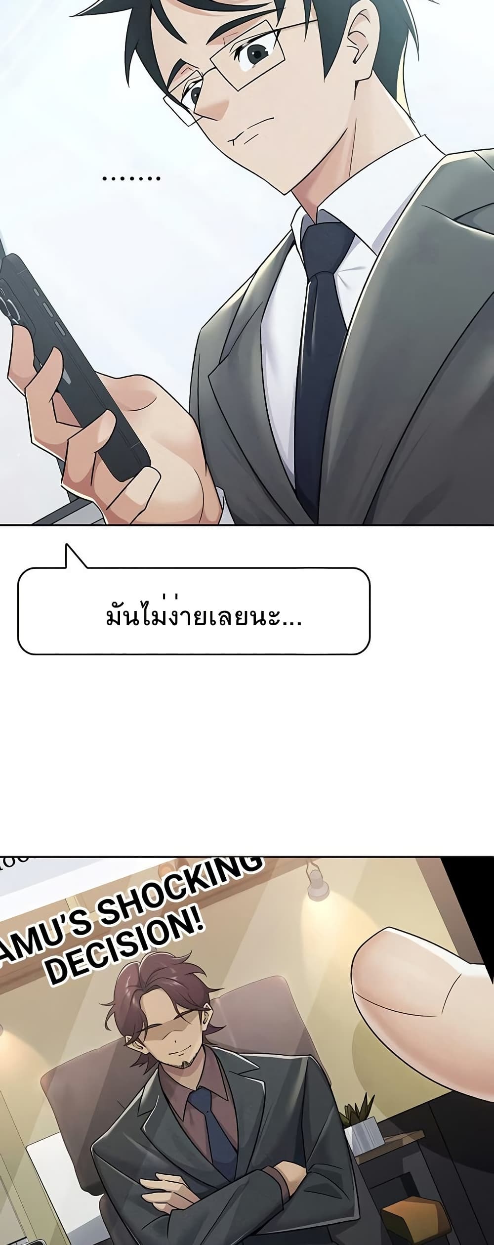 Tax Girlfriend - หน้า 2