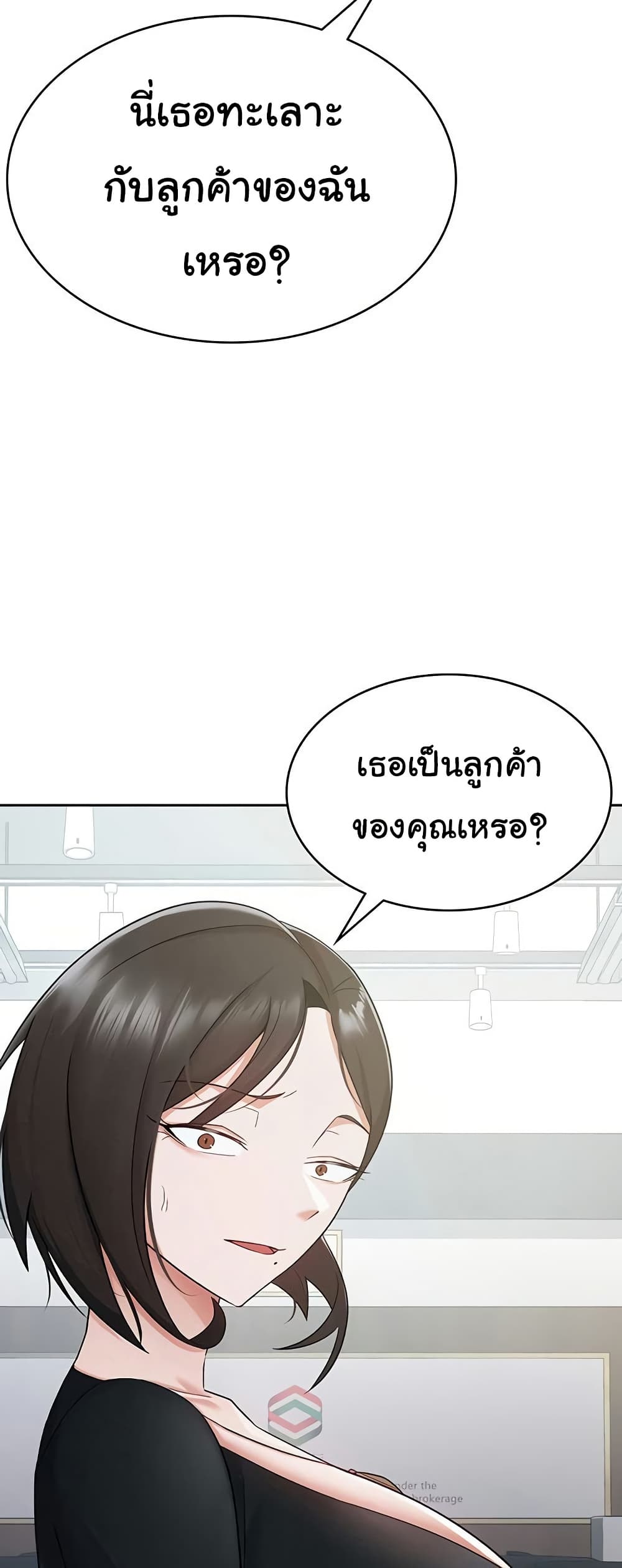 Tax Girlfriend - หน้า 32