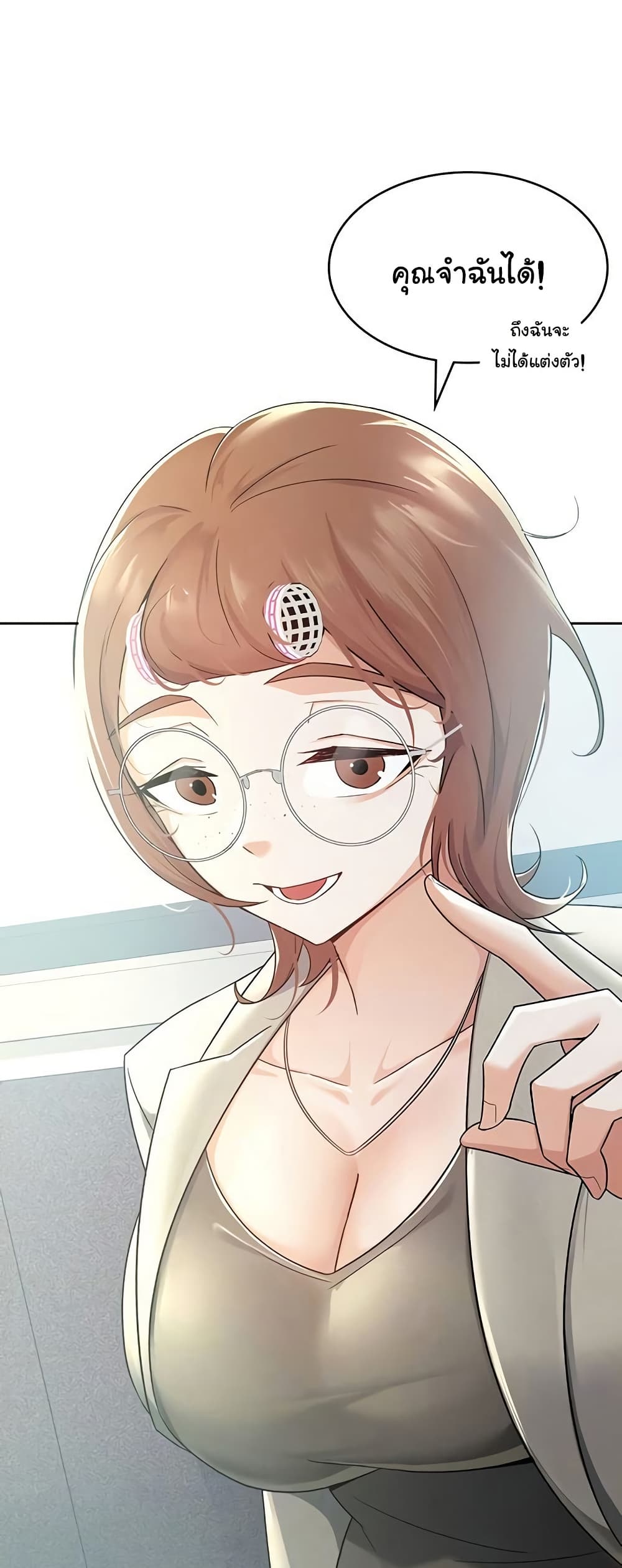 Tax Girlfriend - หน้า 7