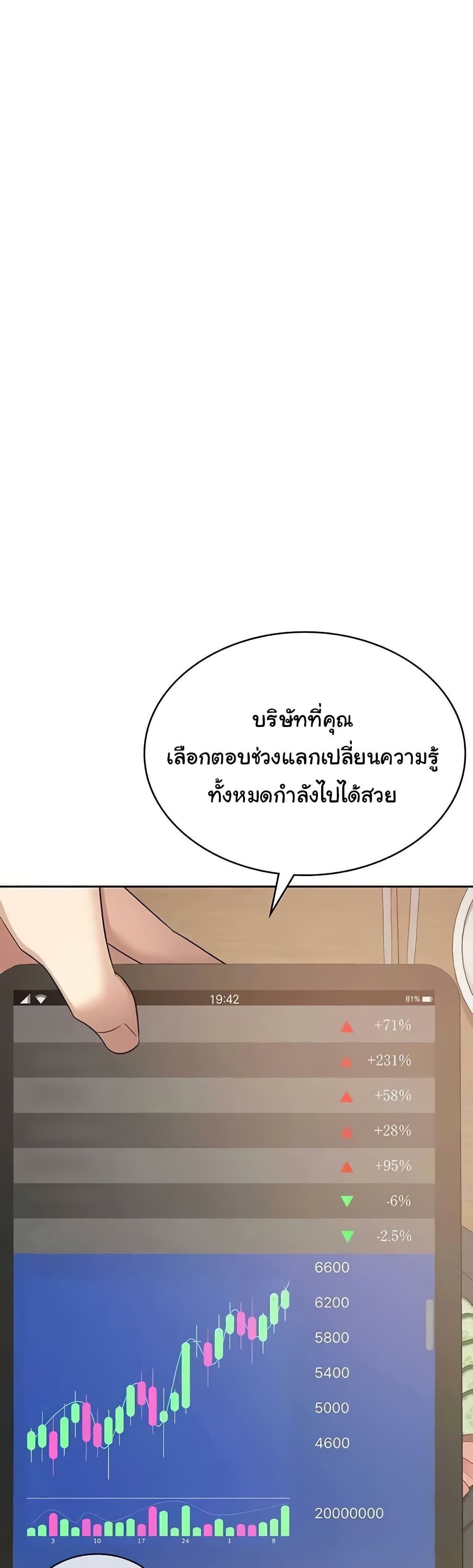Tax Girlfriend - หน้า 2