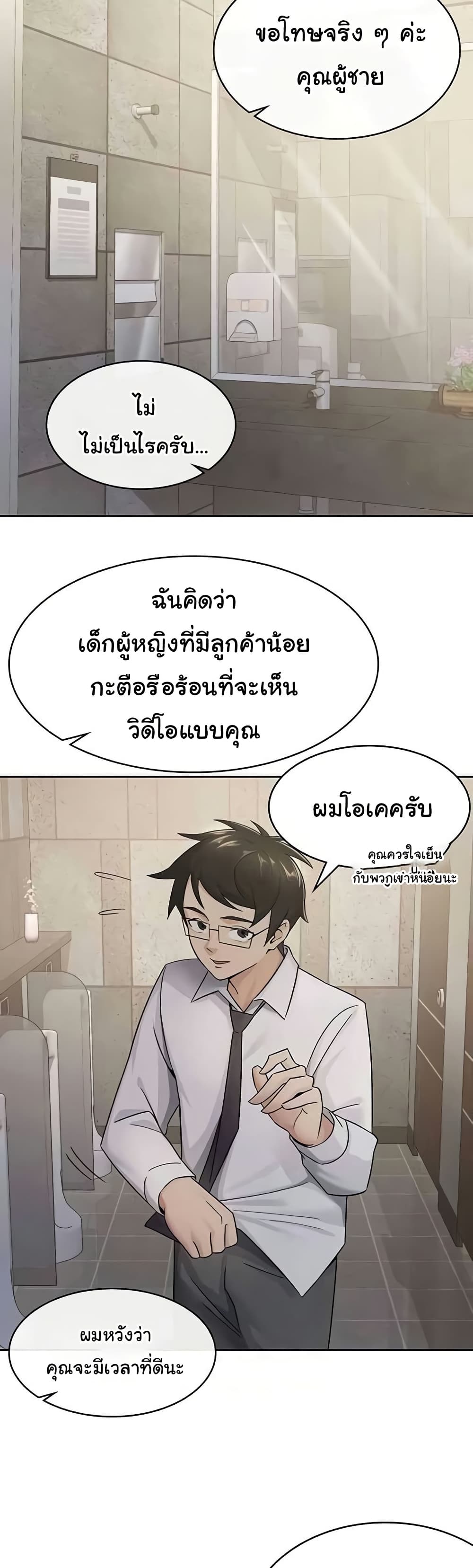 Tax Girlfriend - หน้า 28