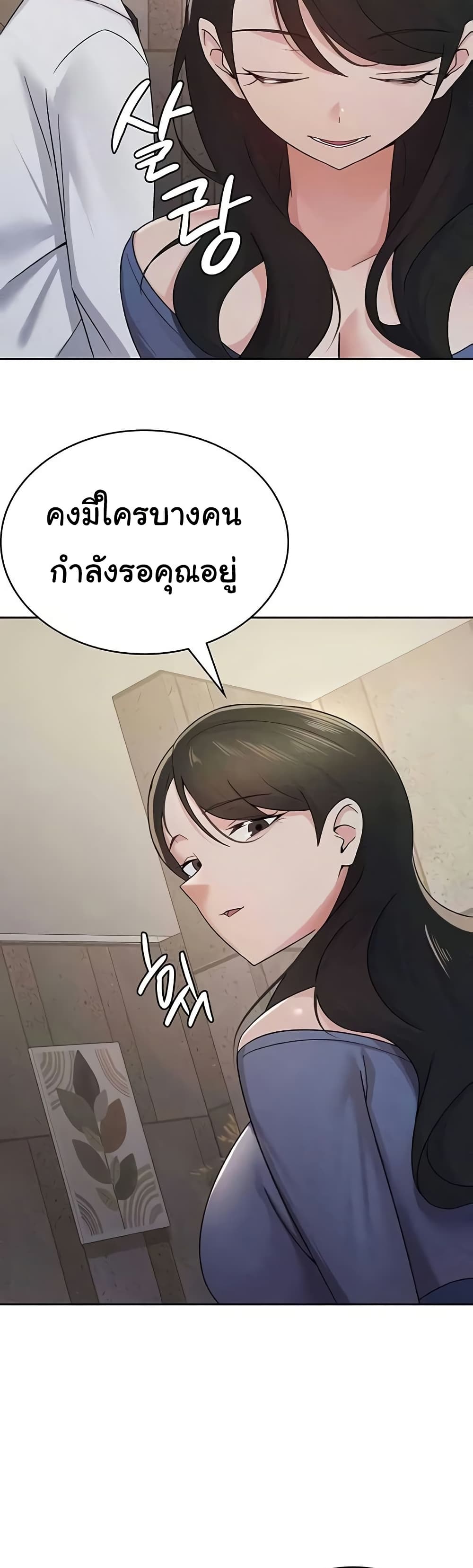 Tax Girlfriend - หน้า 32