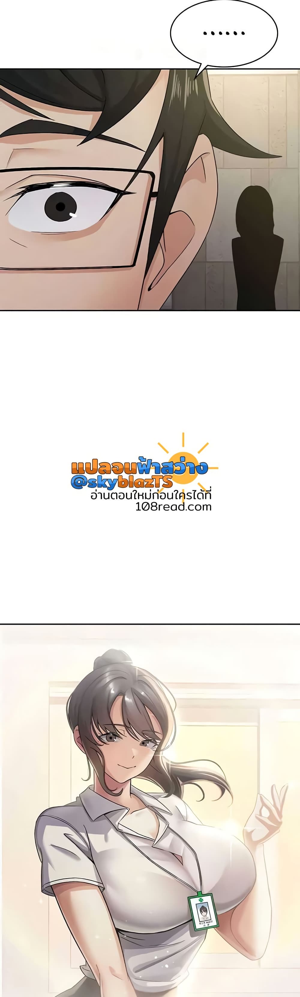 Tax Girlfriend - หน้า 33