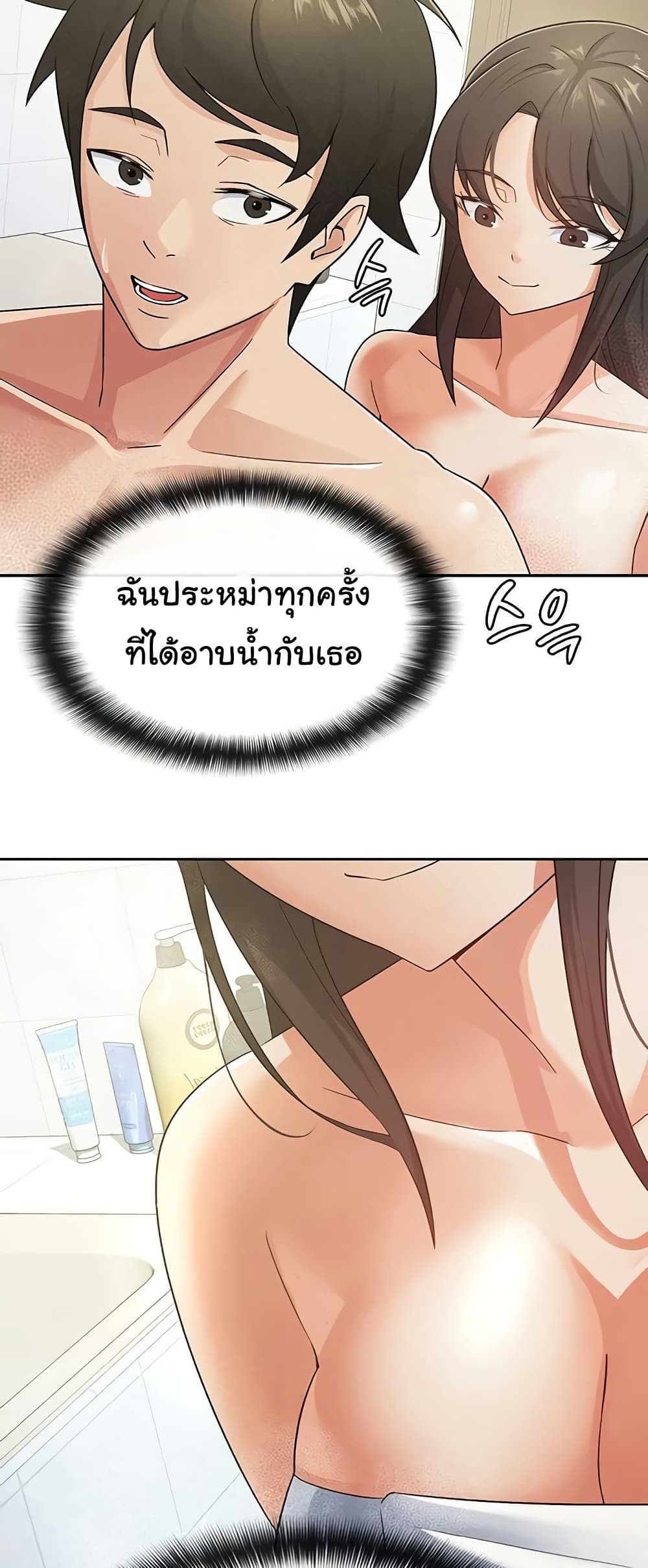 Tax Girlfriend - หน้า 2