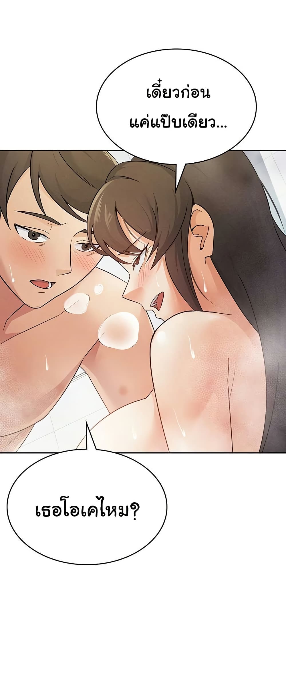 Tax Girlfriend - หน้า 35