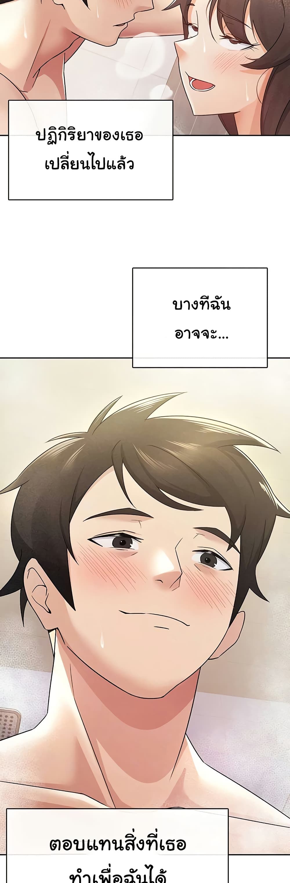 Tax Girlfriend - หน้า 8