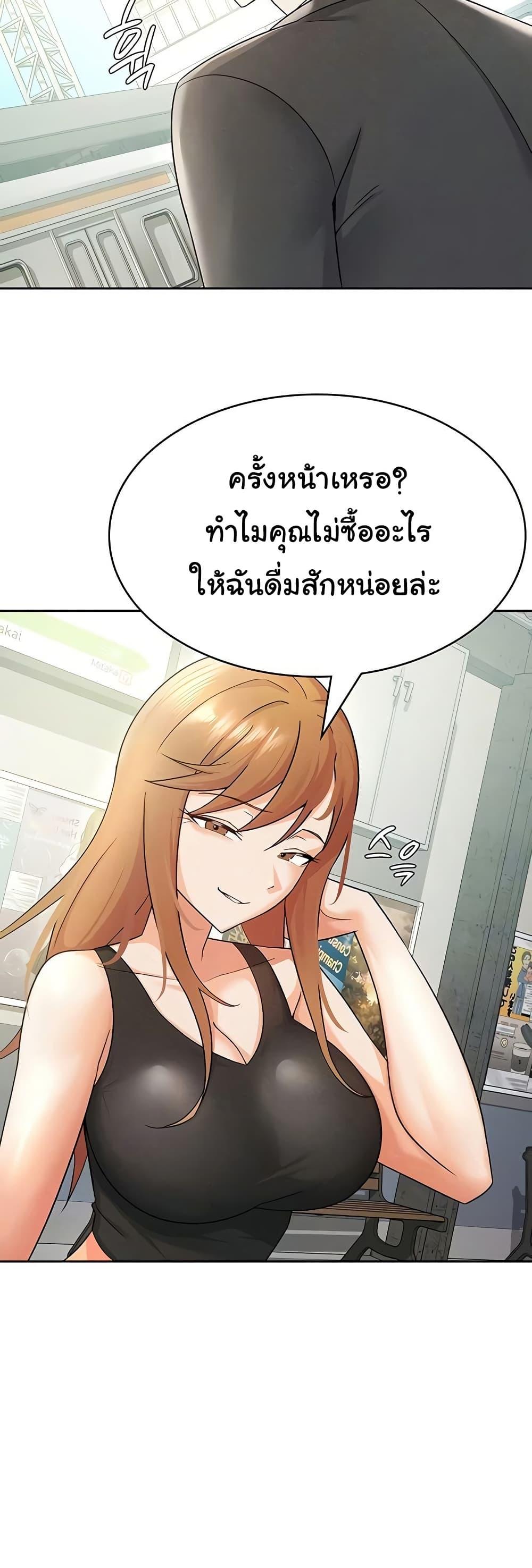 Tax Girlfriend - หน้า 6