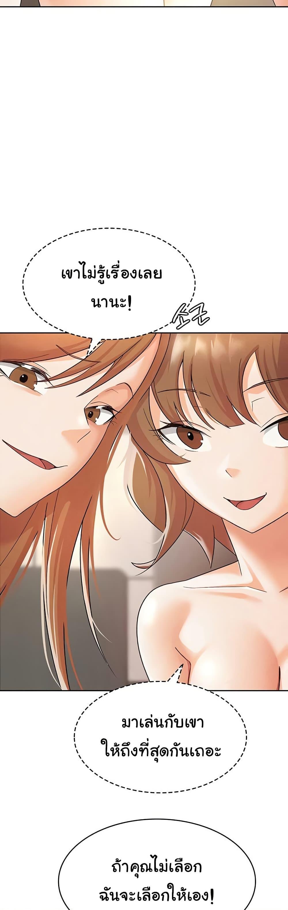 Tax Girlfriend - หน้า 5