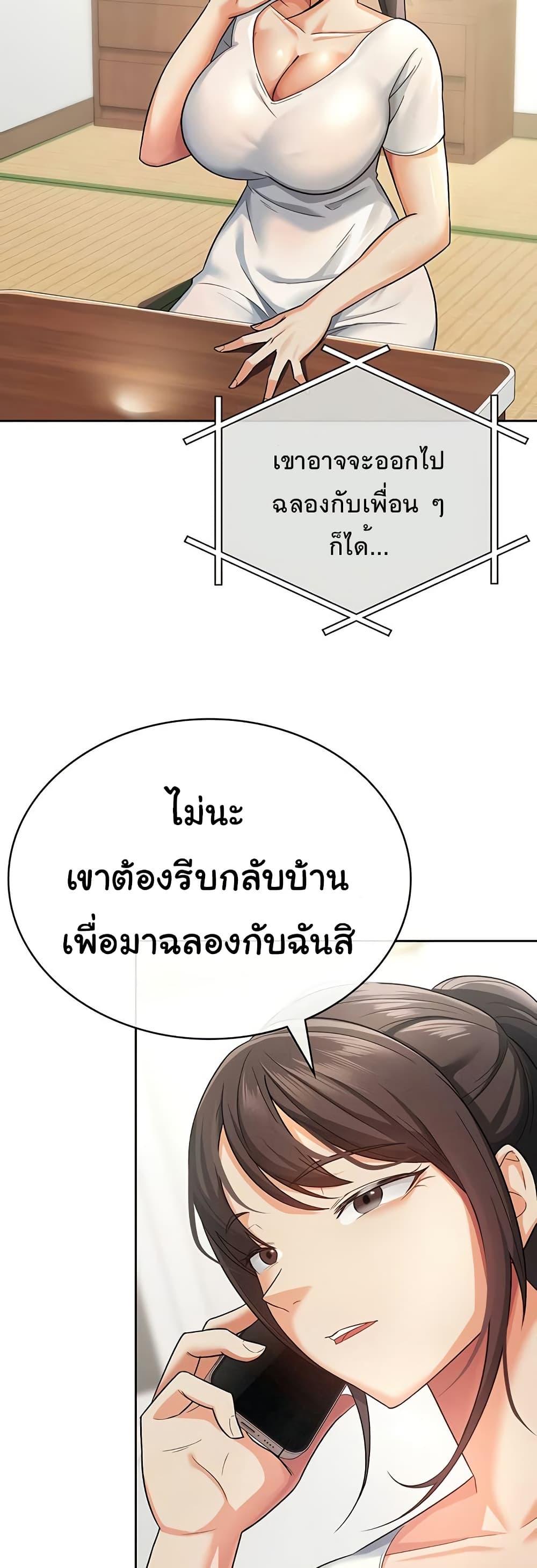 Tax Girlfriend - หน้า 2