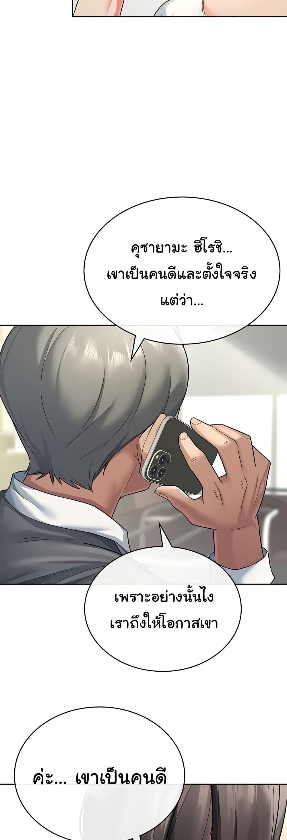 Tax Girlfriend - หน้า 3