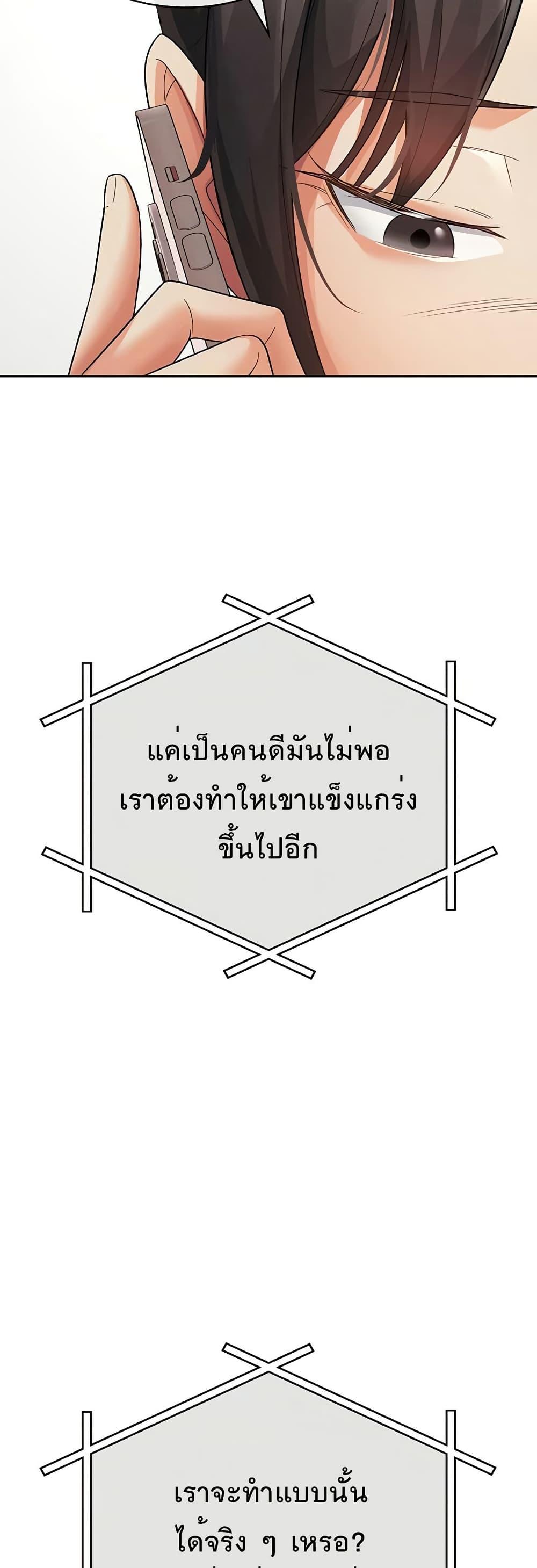 Tax Girlfriend - หน้า 4