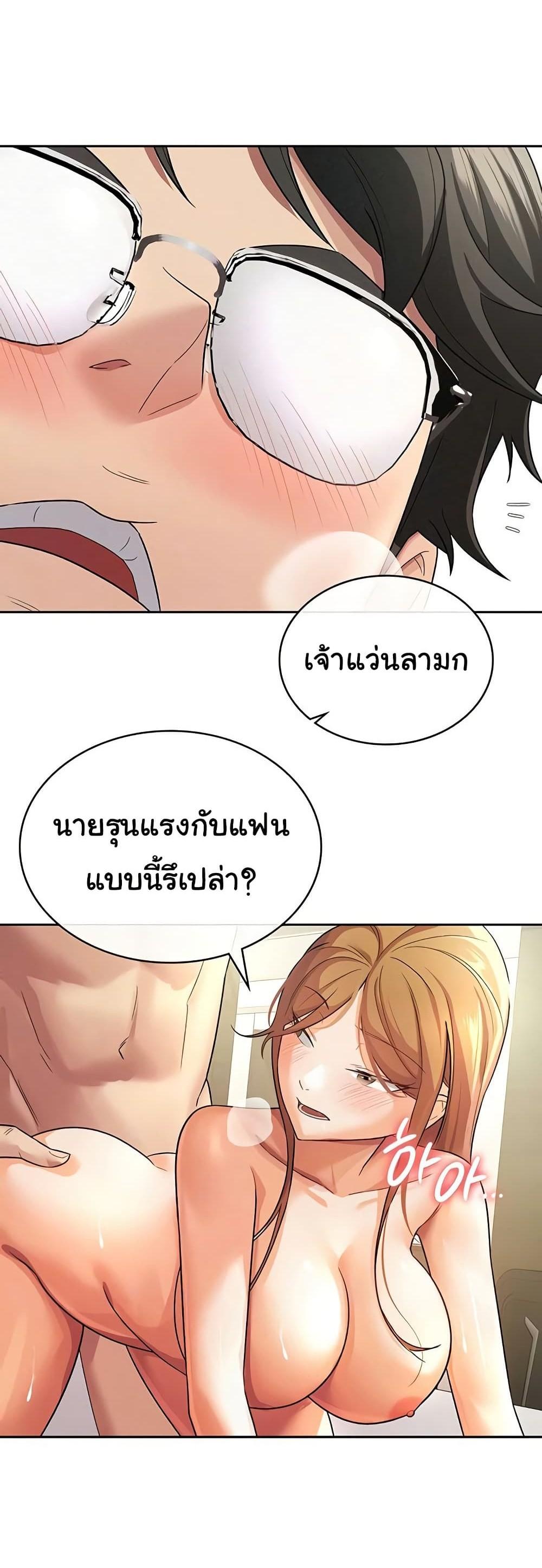 Tax Girlfriend - หน้า 7