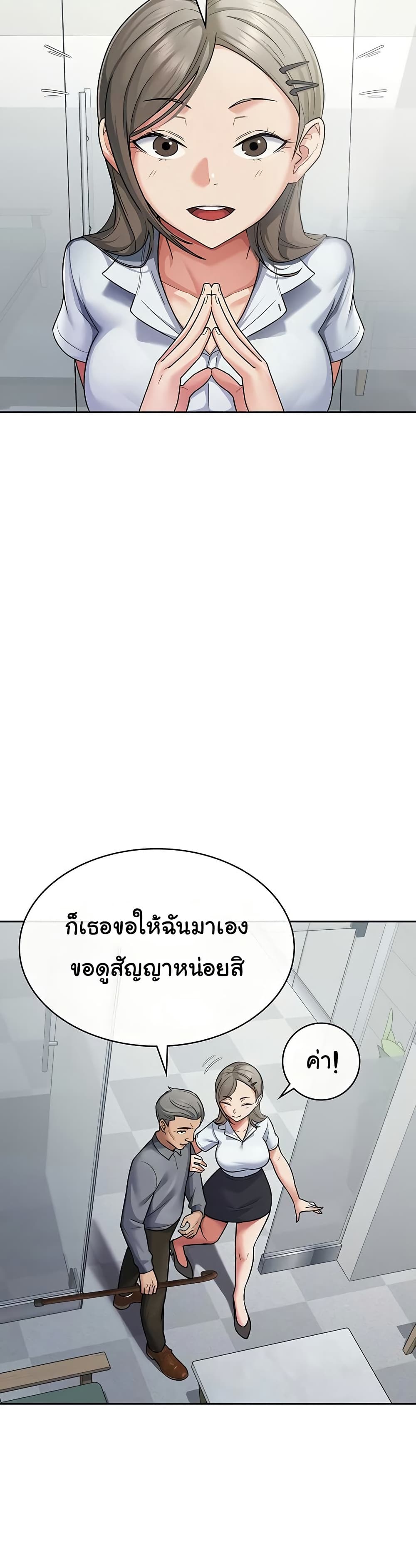Tax Girlfriend - หน้า 3