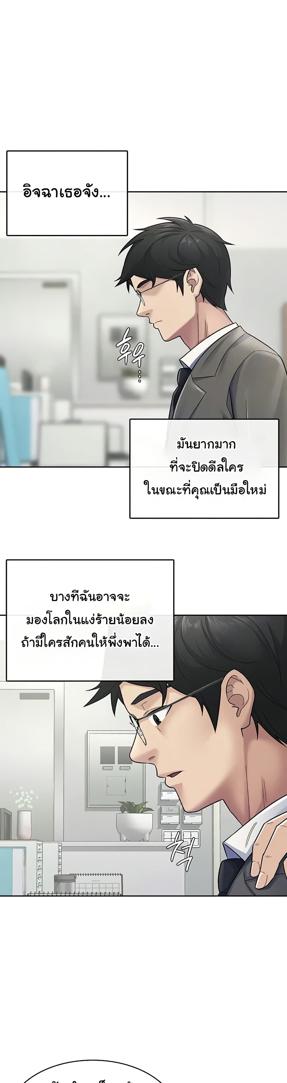 Tax Girlfriend - หน้า 5