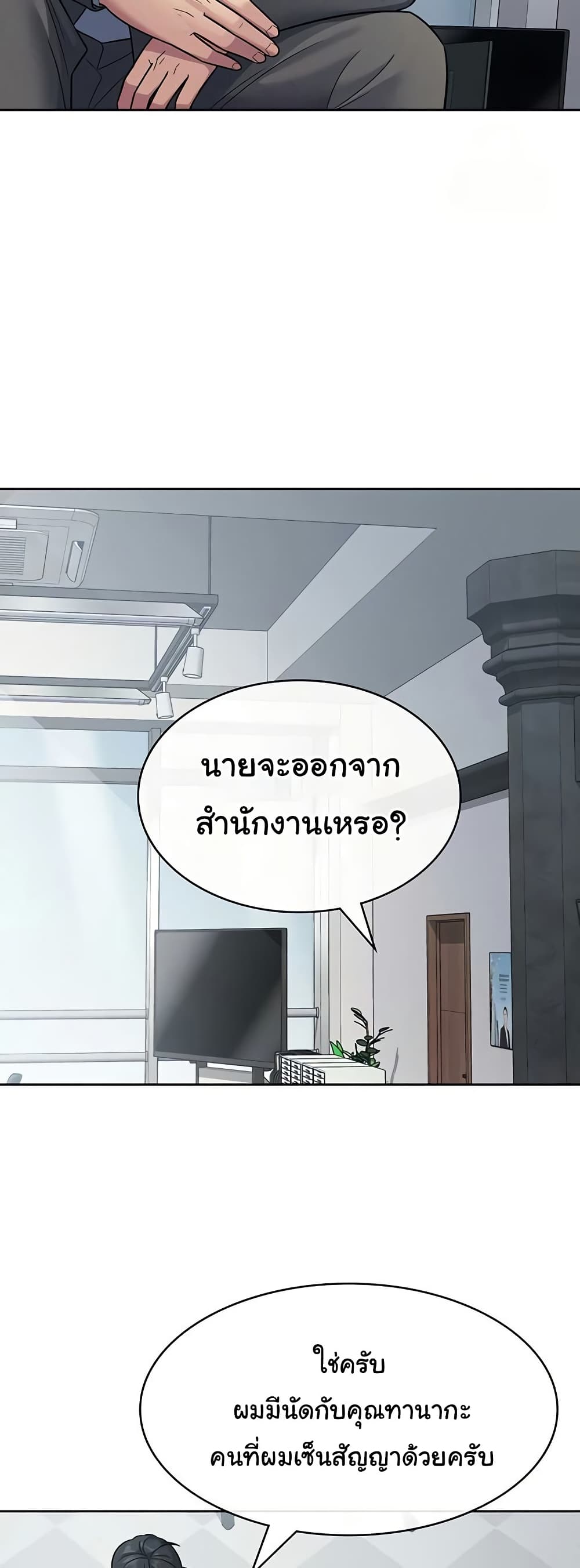 Tax Girlfriend - หน้า 7