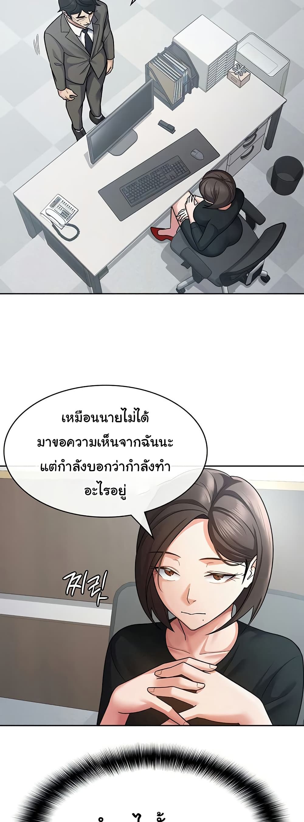 Tax Girlfriend - หน้า 8