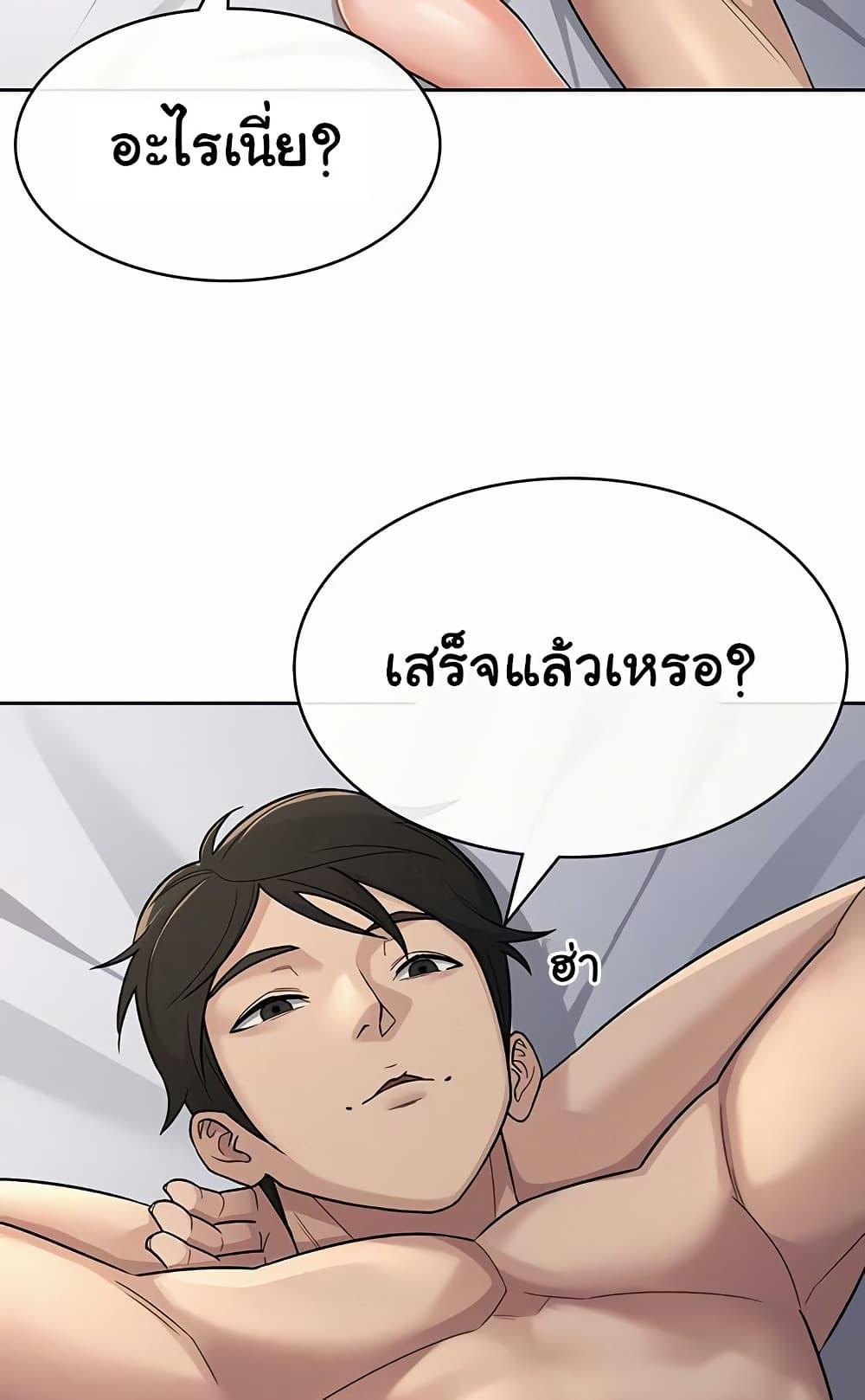 Tax Girlfriend - หน้า 3
