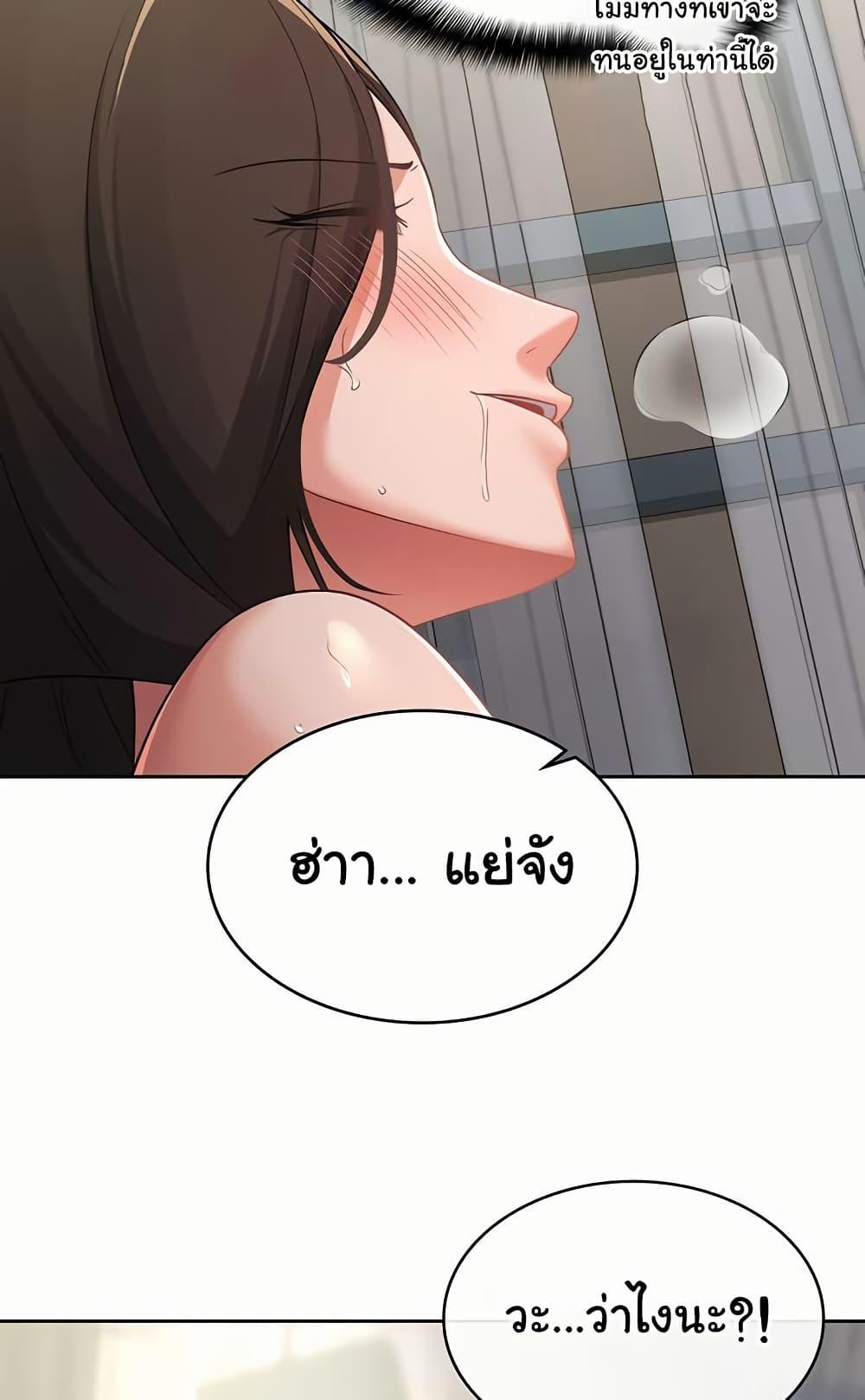 Tax Girlfriend - หน้า 32