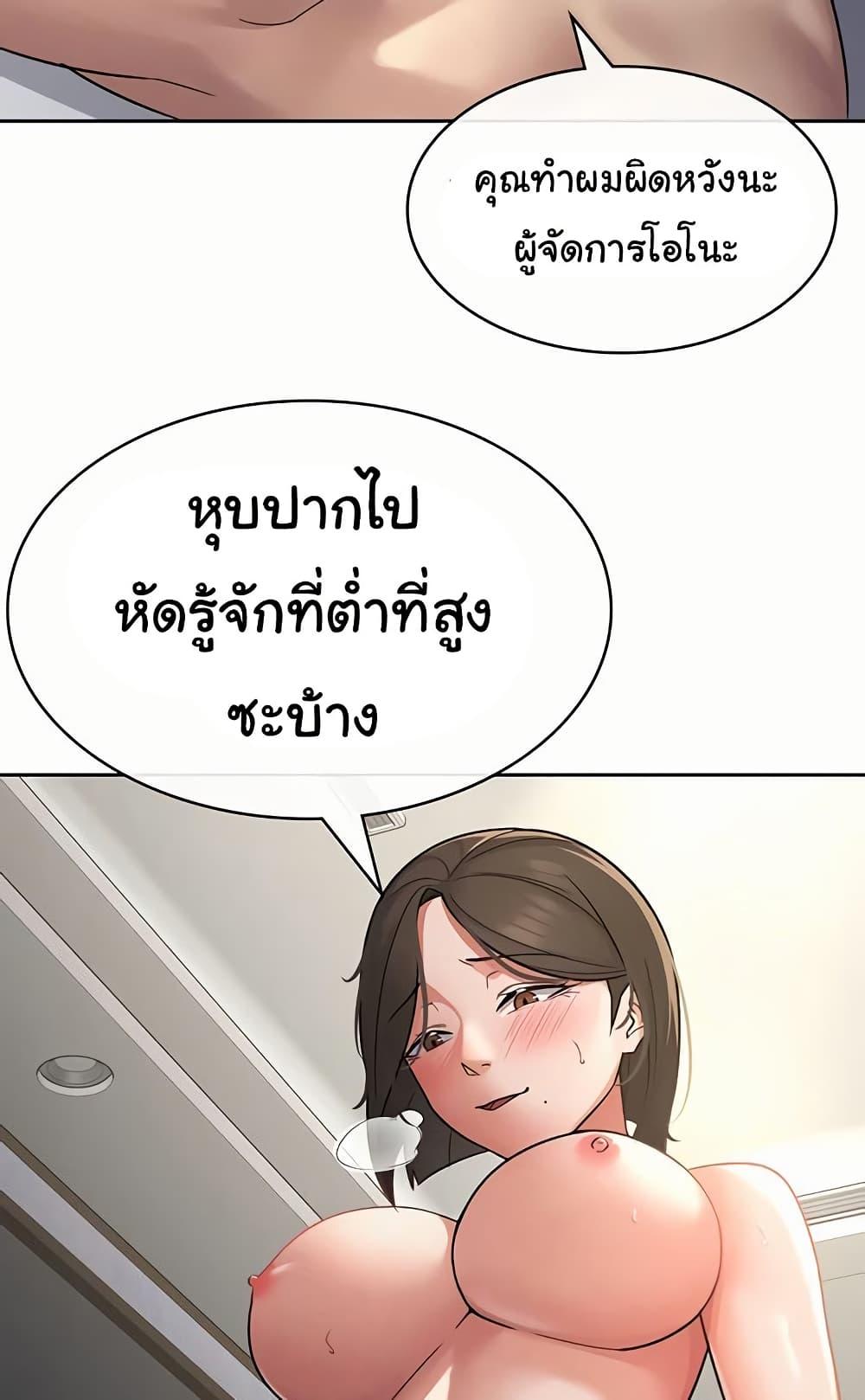 Tax Girlfriend - หน้า 4