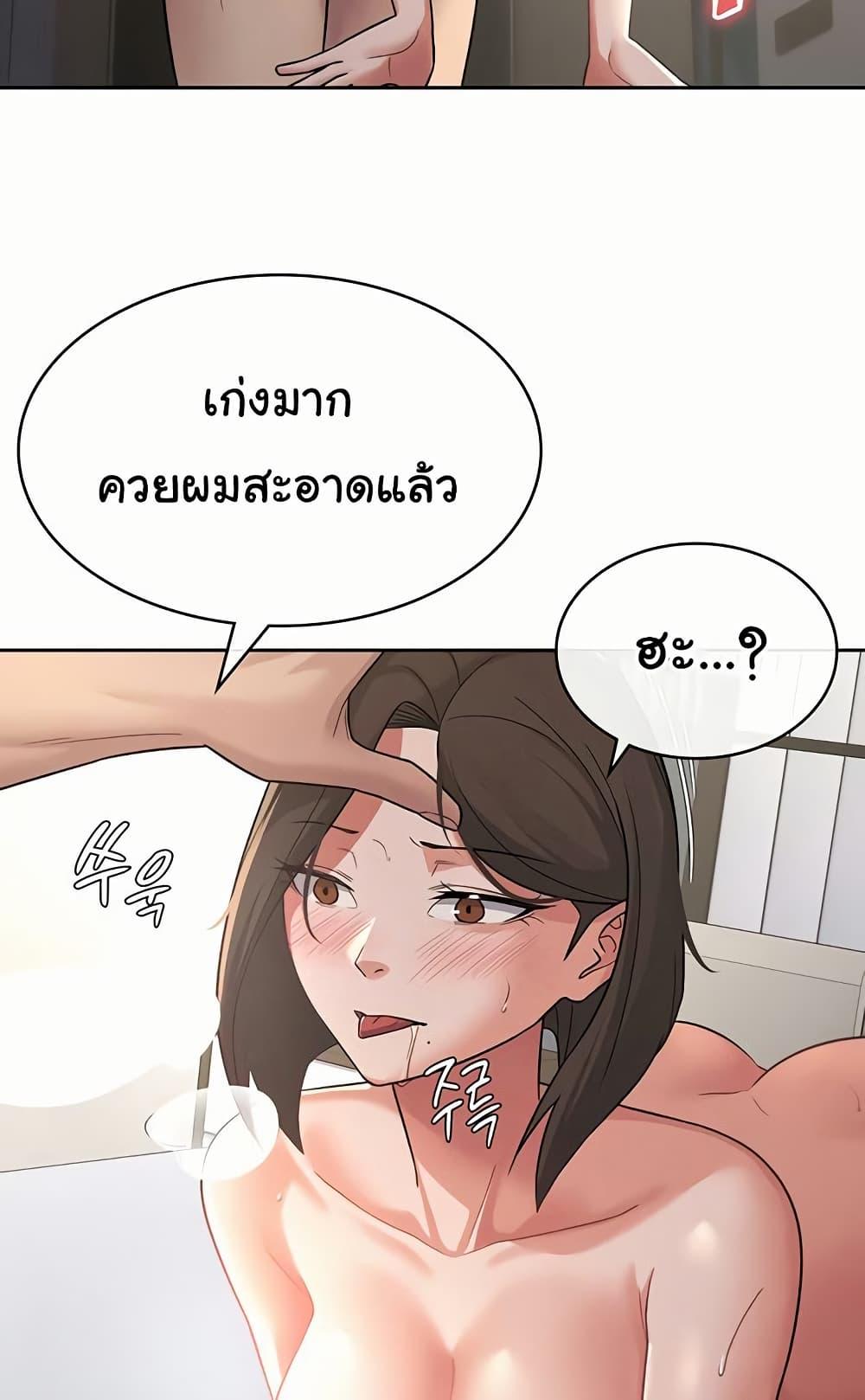 Tax Girlfriend - หน้า 45
