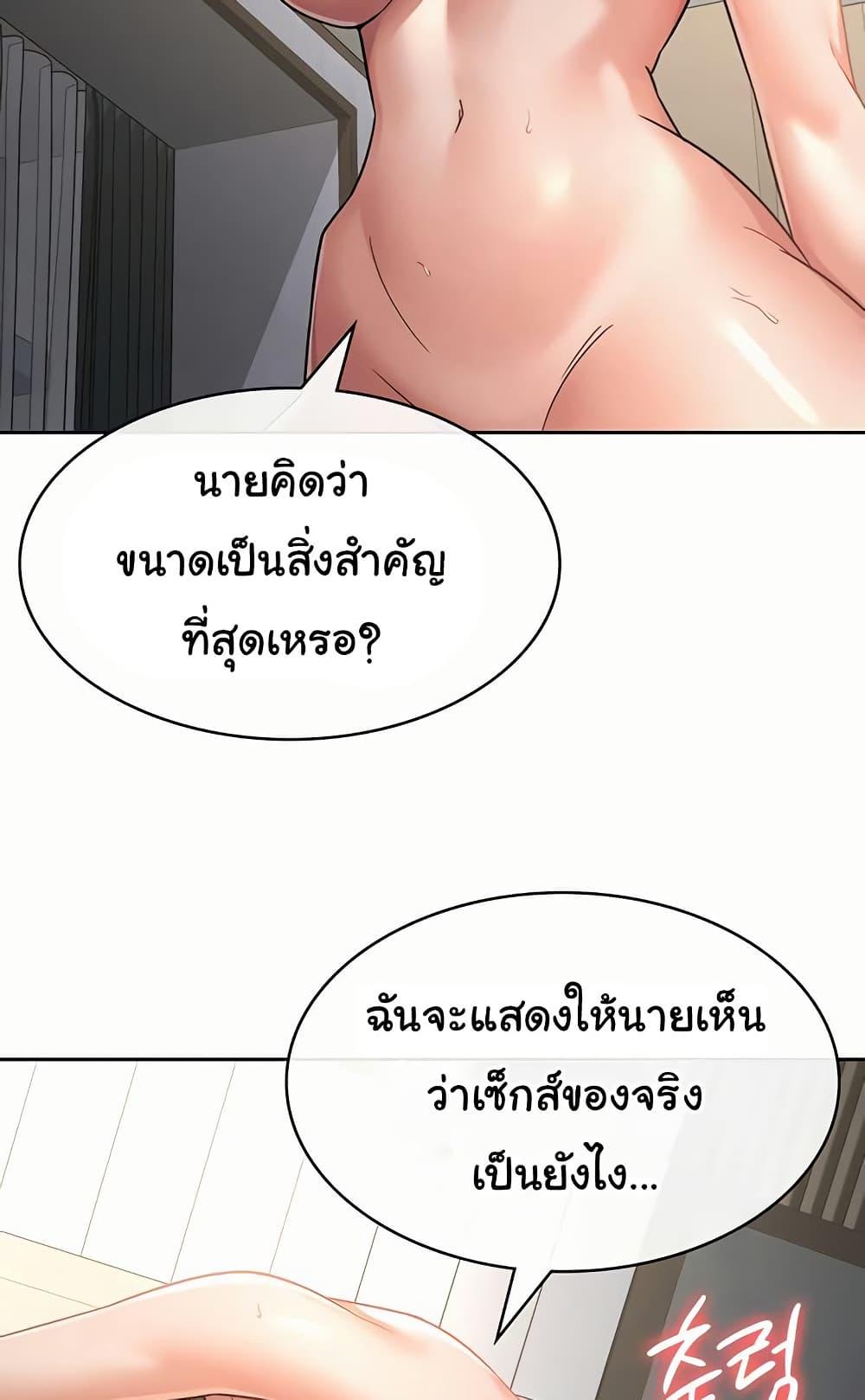 Tax Girlfriend - หน้า 5