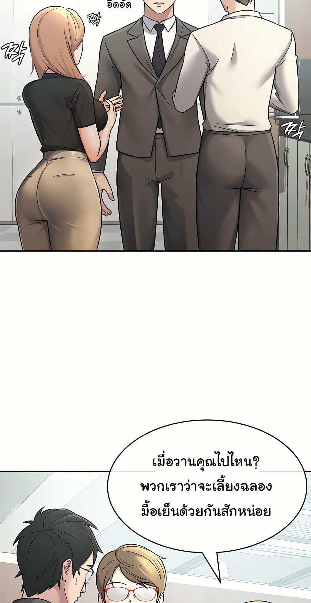 Tax Girlfriend - หน้า 32