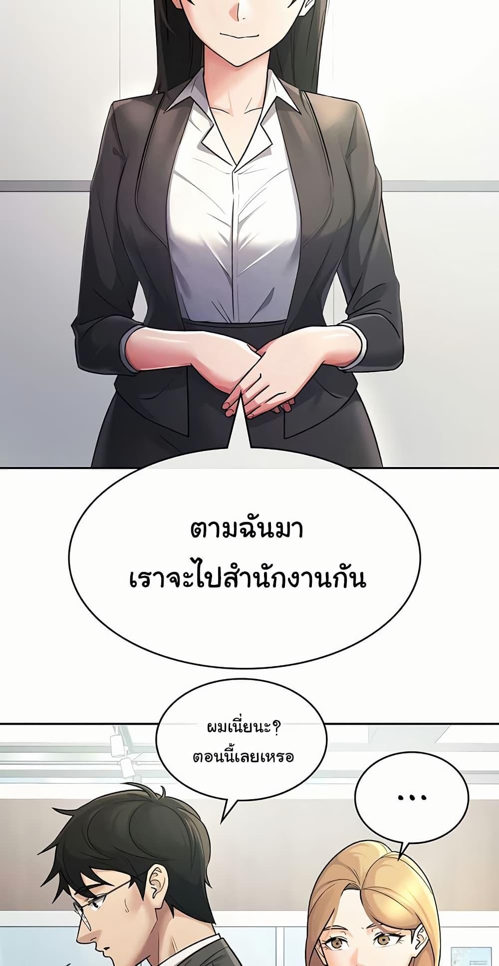 Tax Girlfriend - หน้า 35