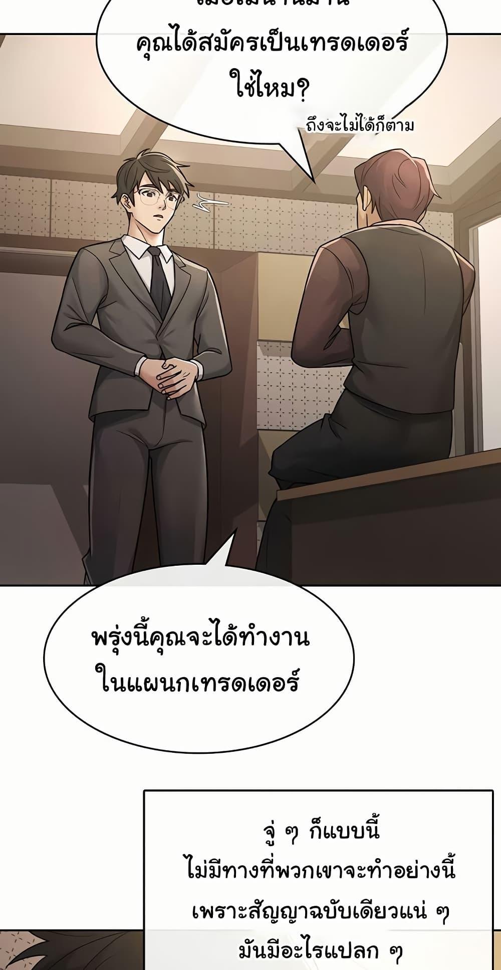 Tax Girlfriend - หน้า 39