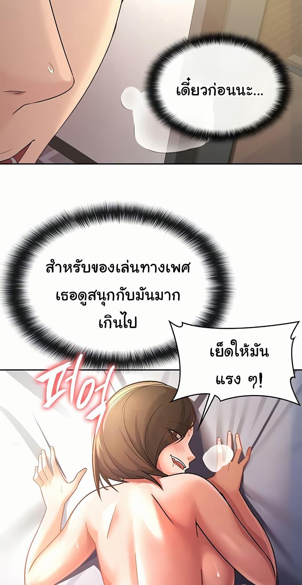 Tax Girlfriend - หน้า 6