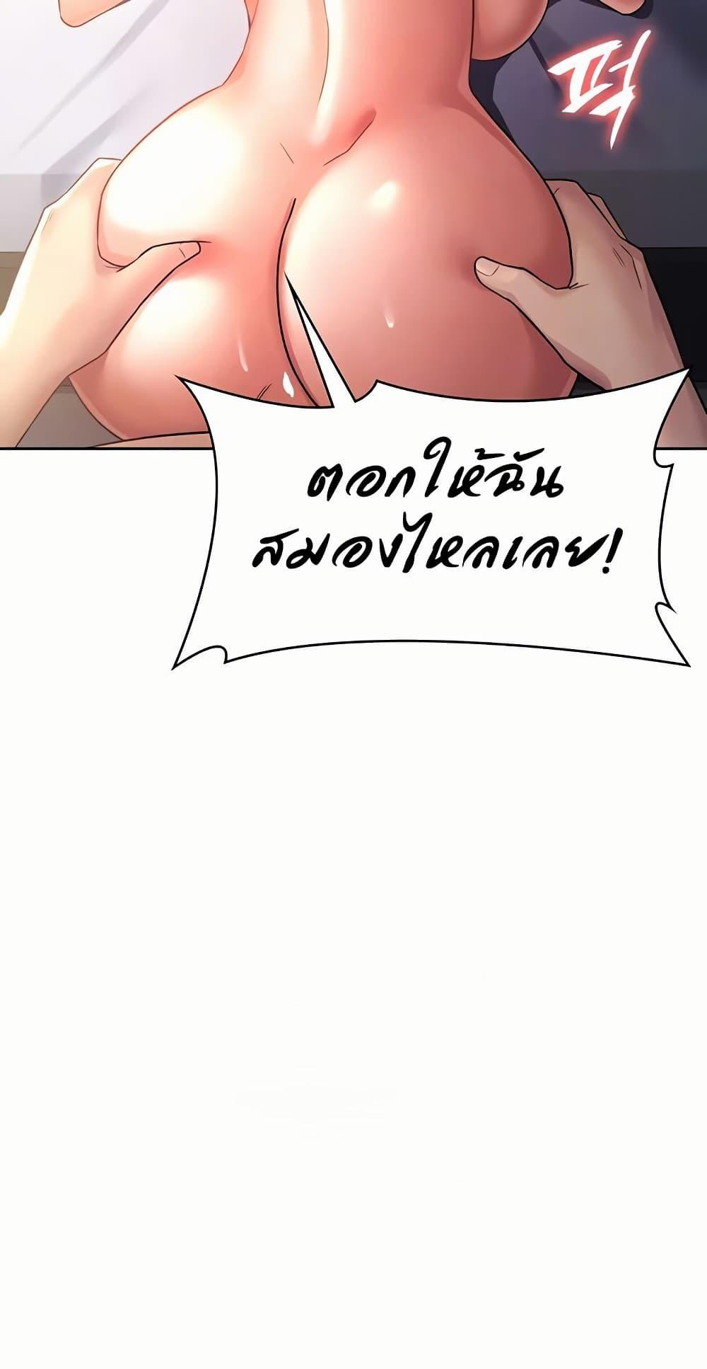Tax Girlfriend - หน้า 7