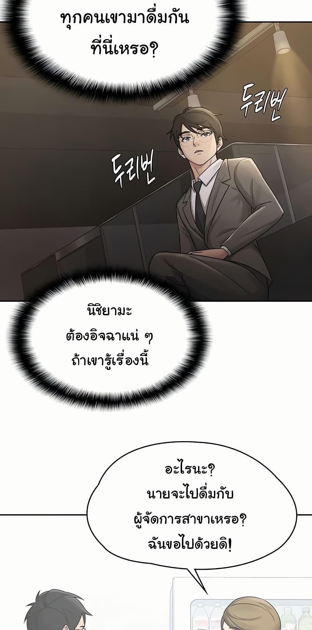 Tax Girlfriend - หน้า 2