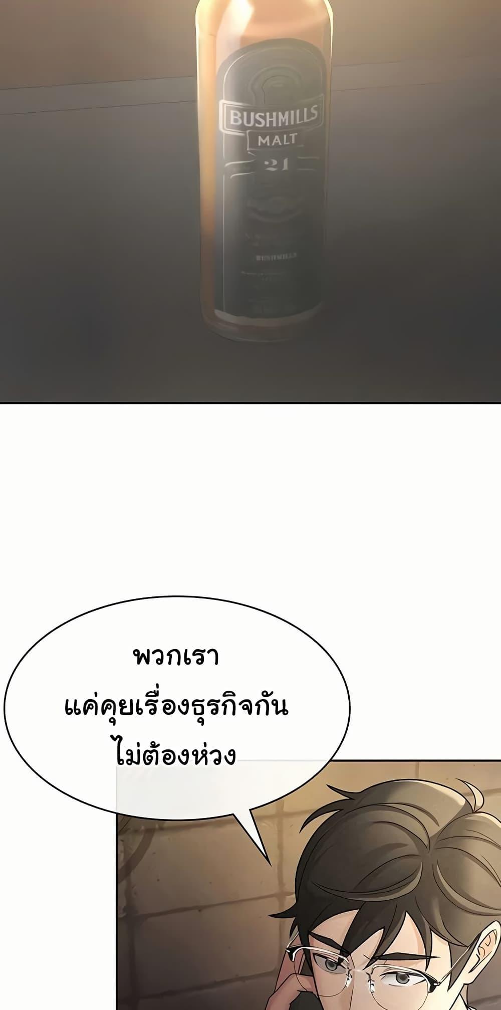 Tax Girlfriend - หน้า 39