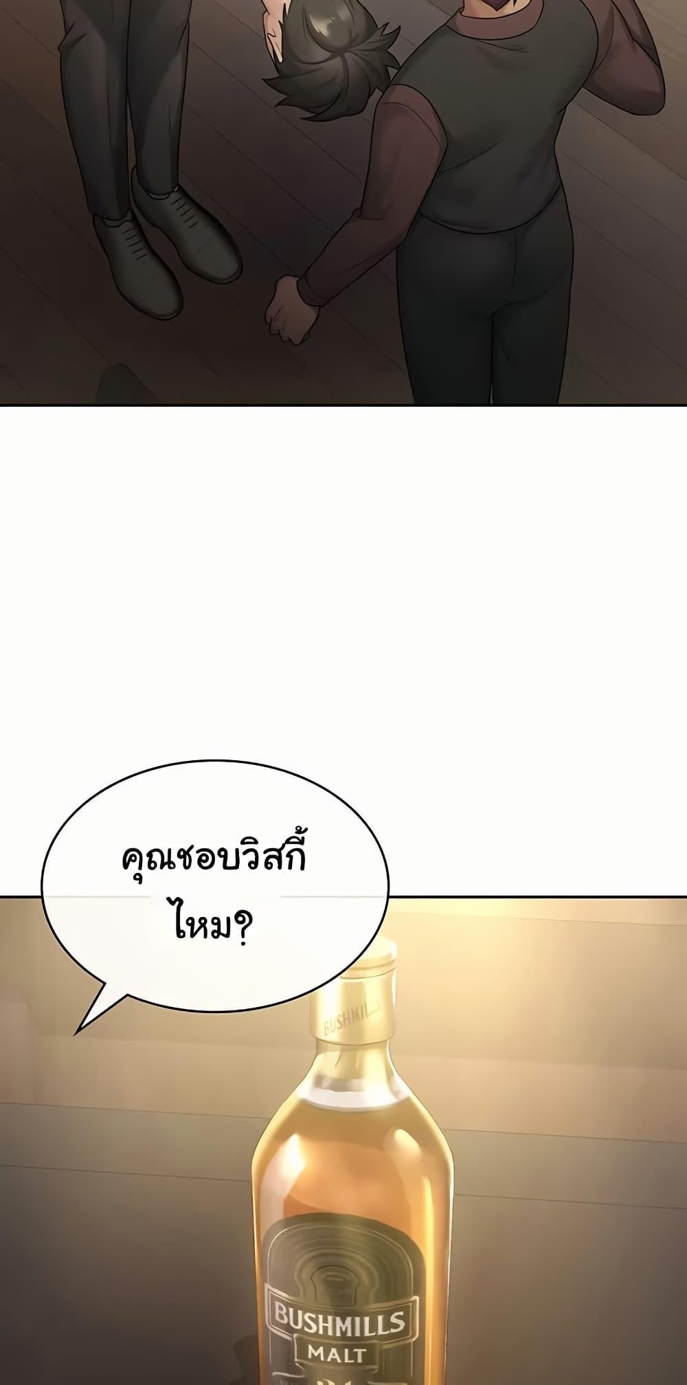 Tax Girlfriend - หน้า 5