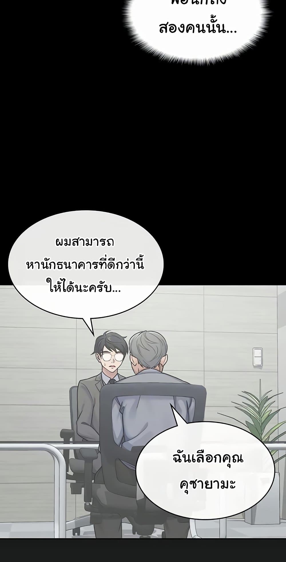 Tax Girlfriend - หน้า 10