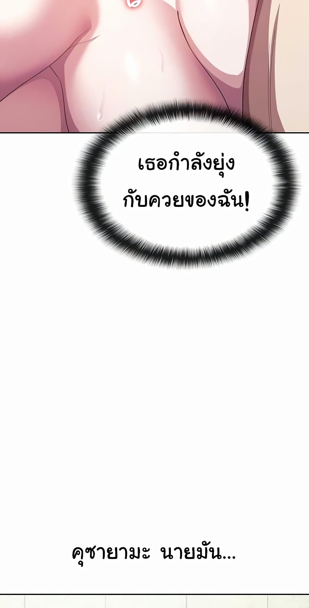 Tax Girlfriend - หน้า 16
