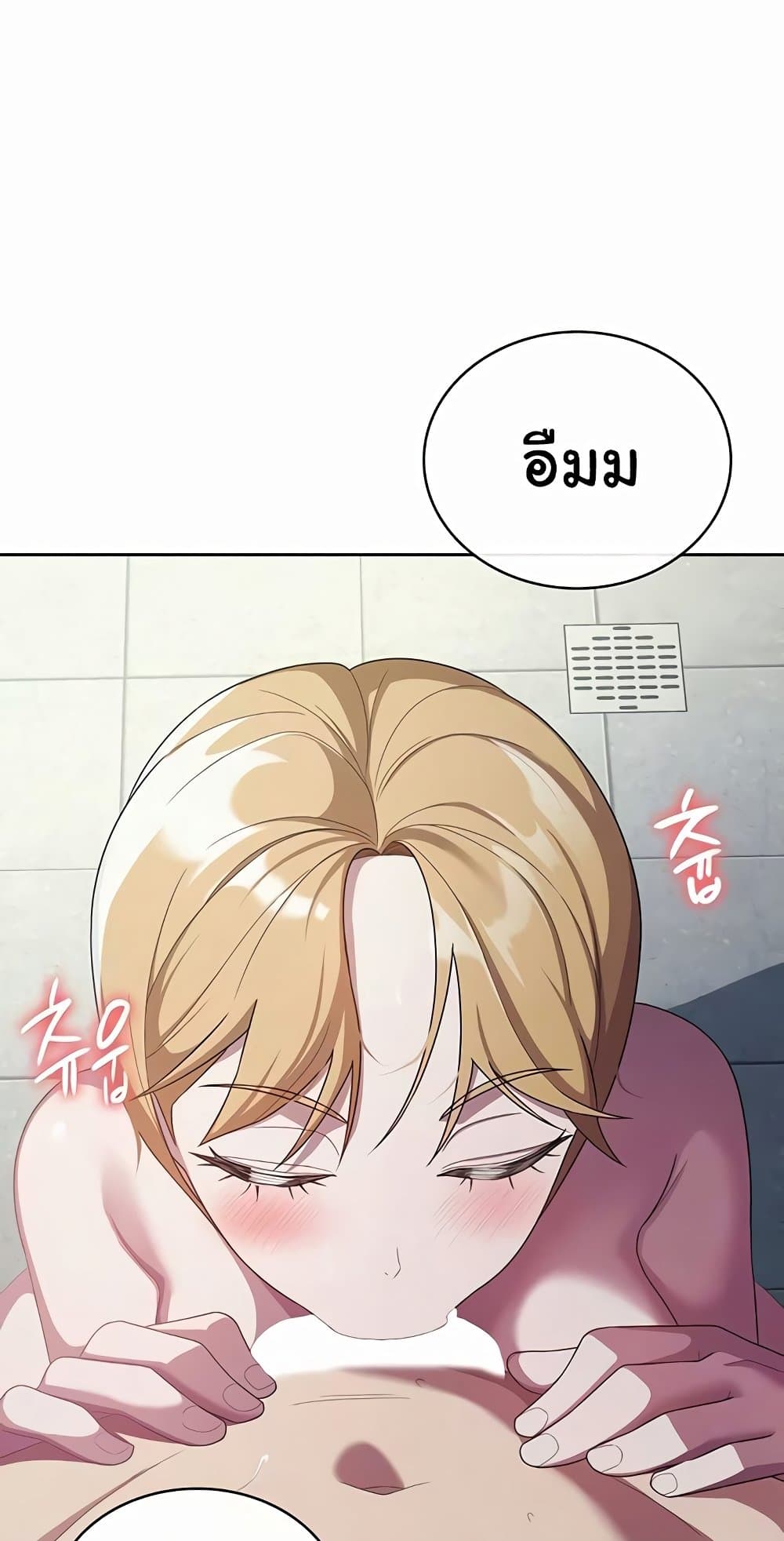 Tax Girlfriend - หน้า 18
