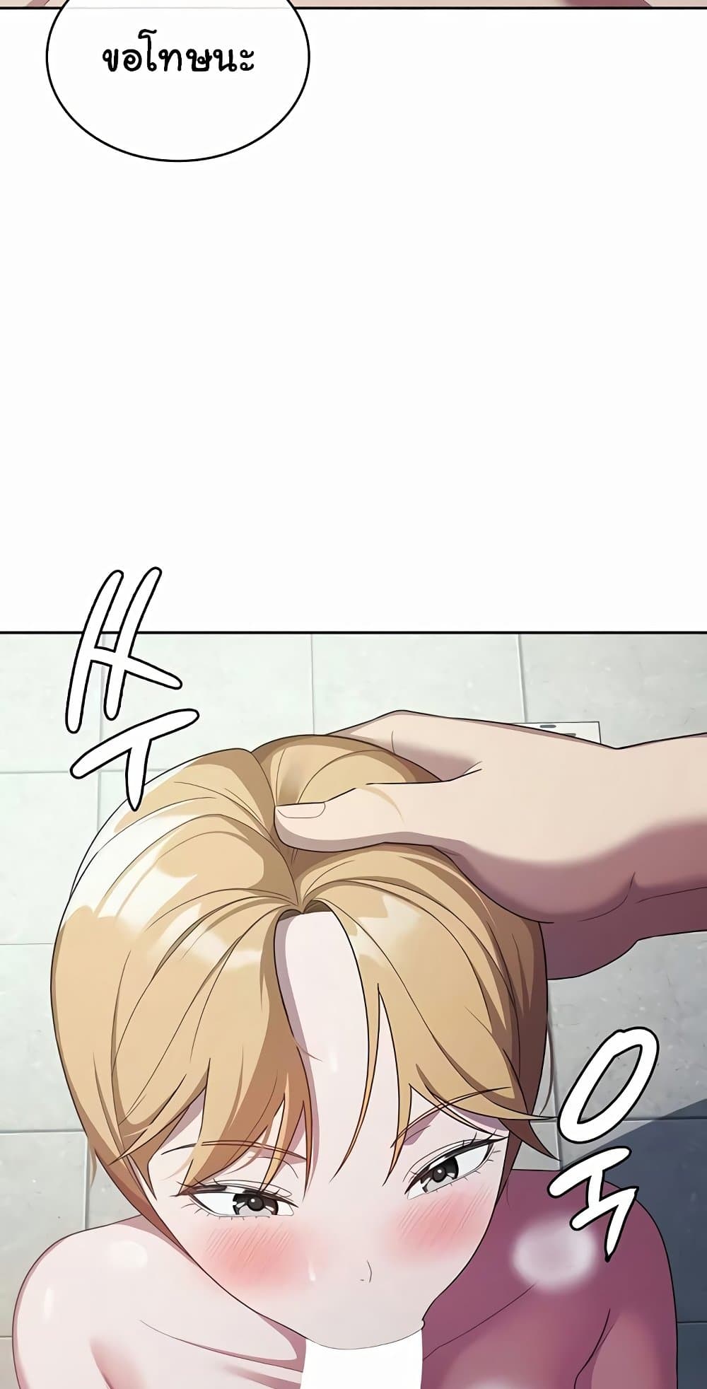 Tax Girlfriend - หน้า 19