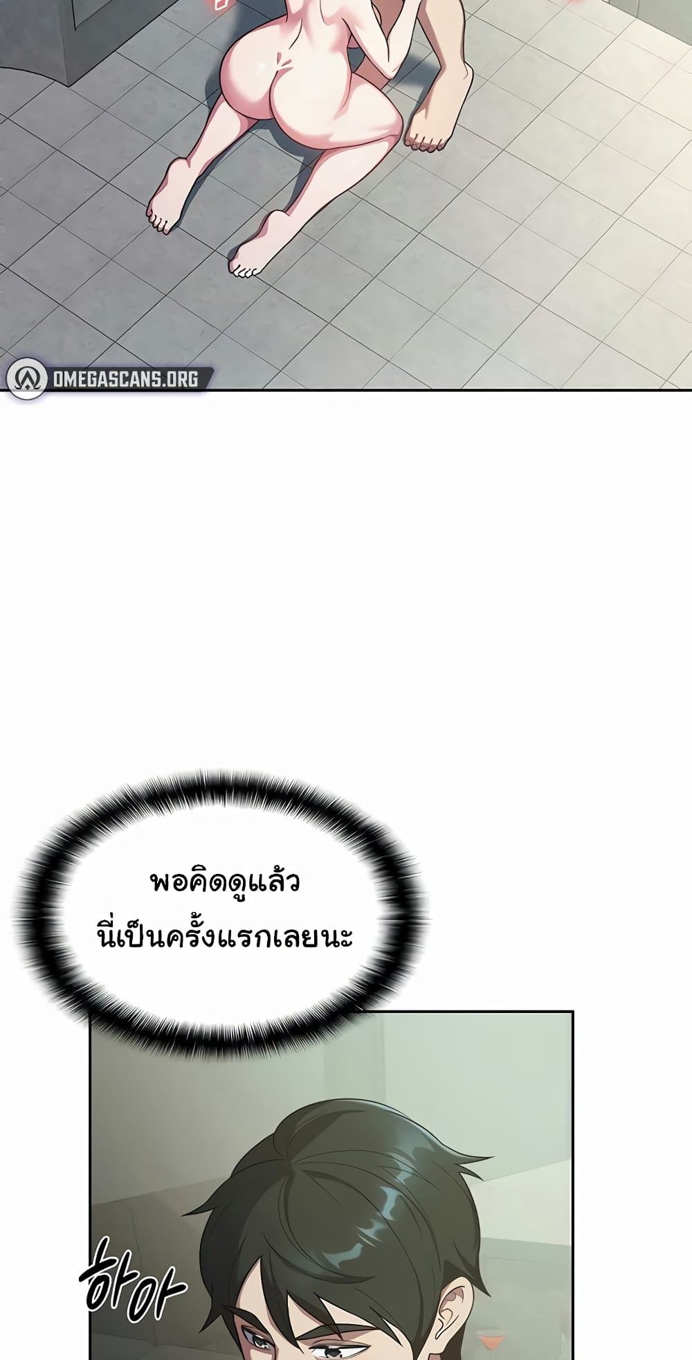 Tax Girlfriend - หน้า 2