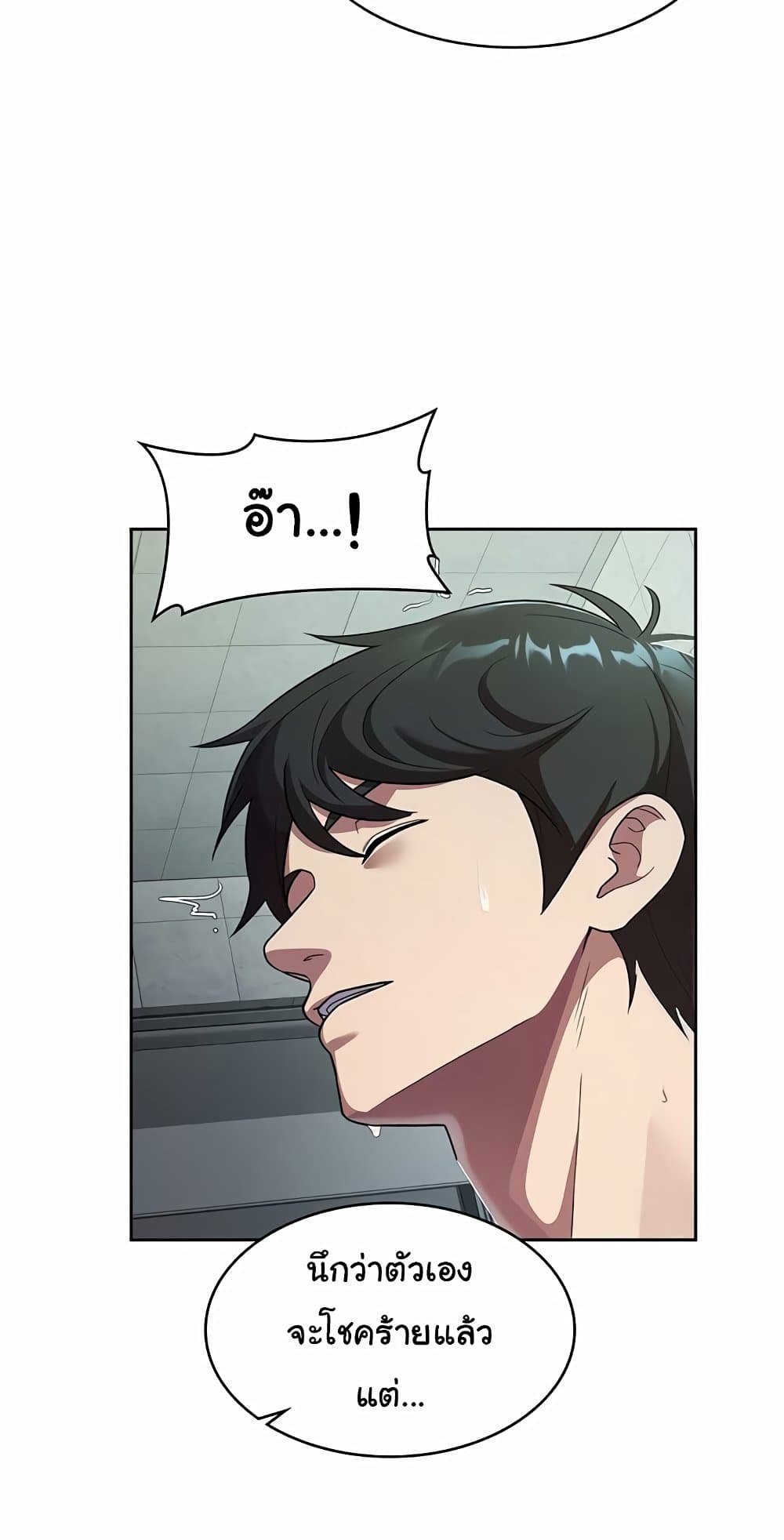 Tax Girlfriend - หน้า 27