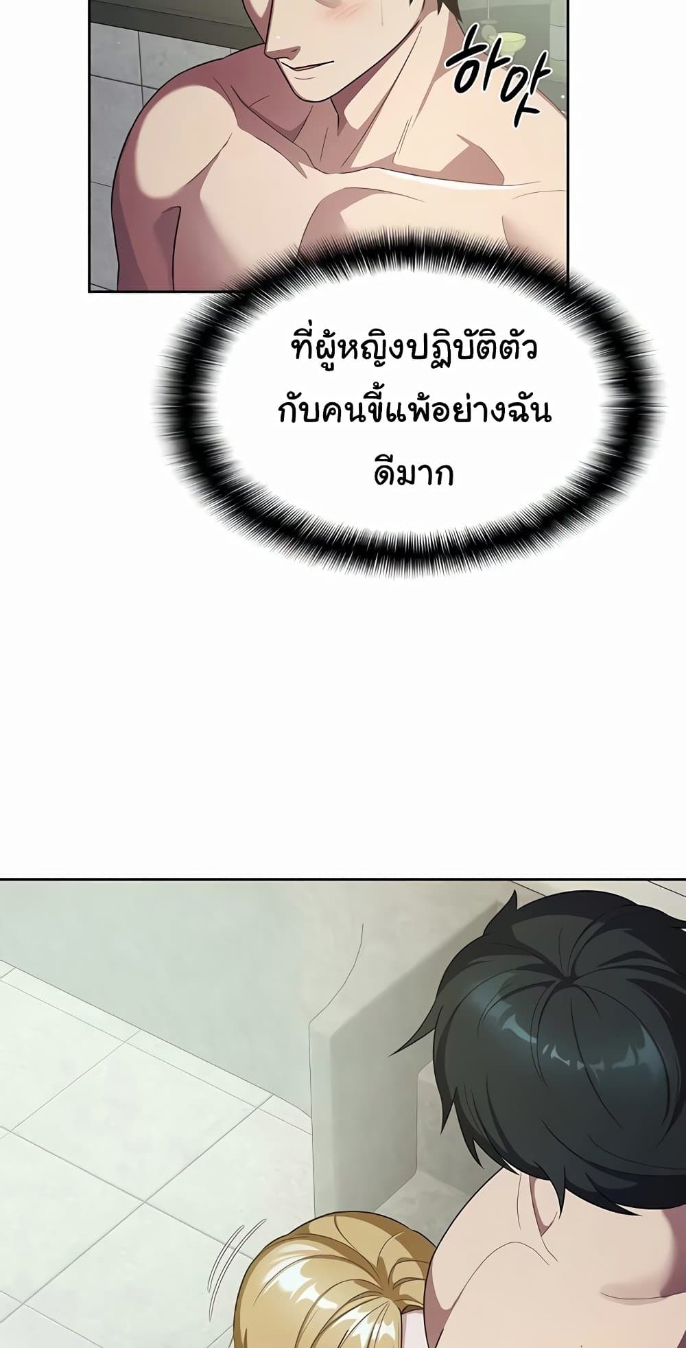 Tax Girlfriend - หน้า 3