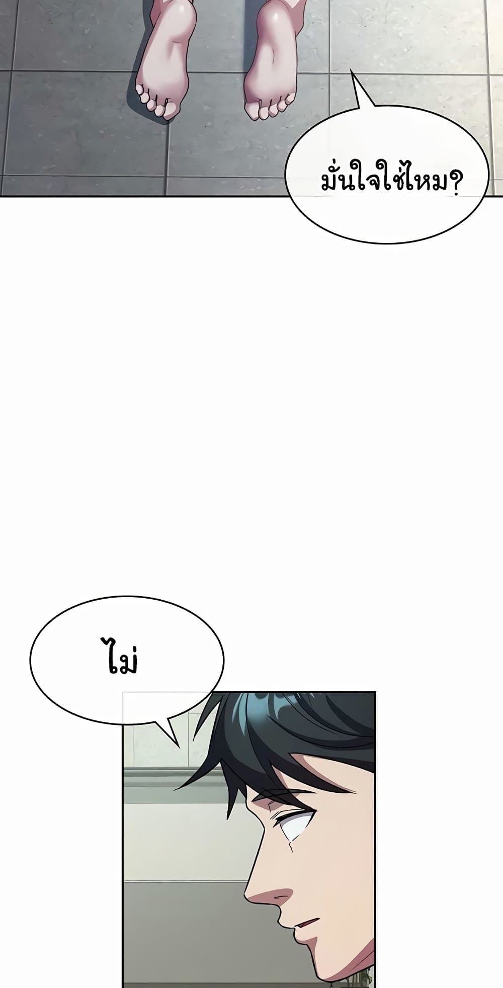 Tax Girlfriend - หน้า 32