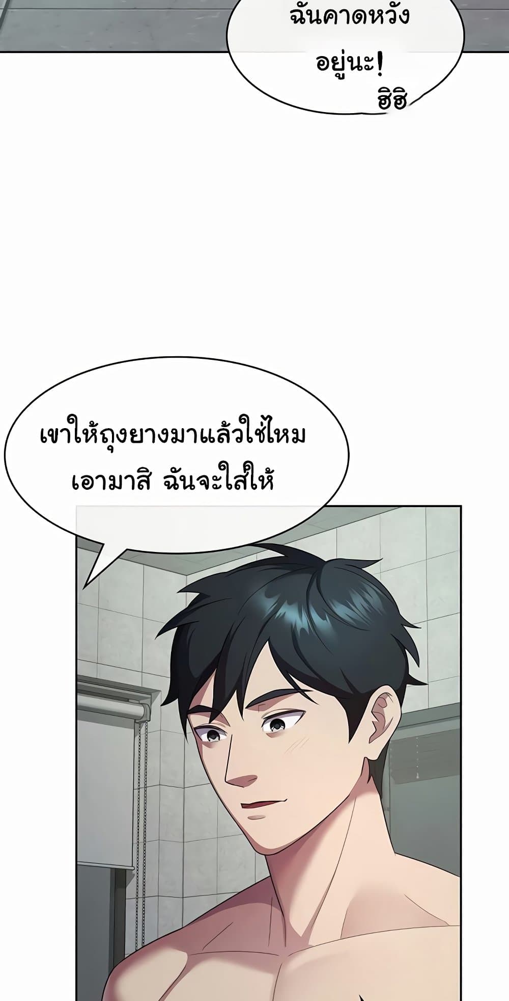 Tax Girlfriend - หน้า 36