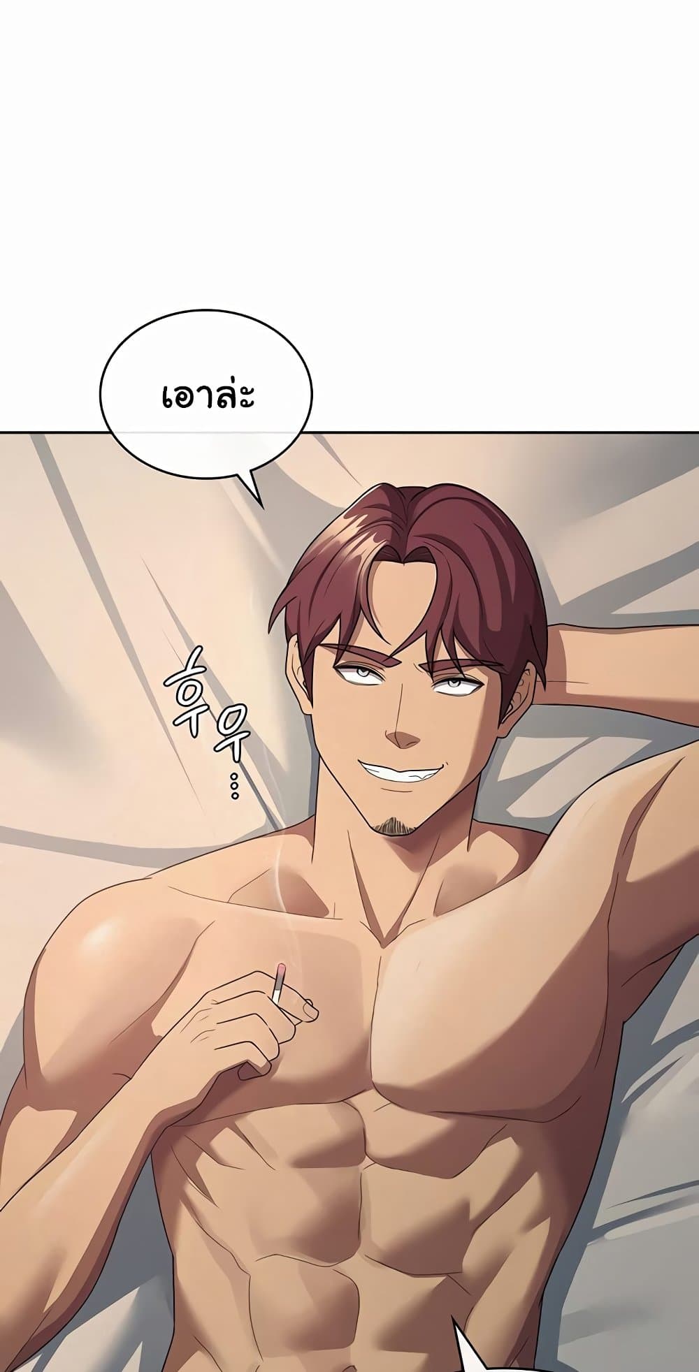 Tax Girlfriend - หน้า 39